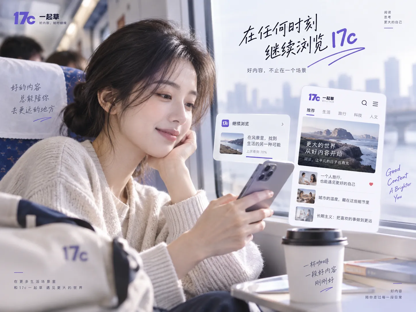17c移动端访问与App安装检查